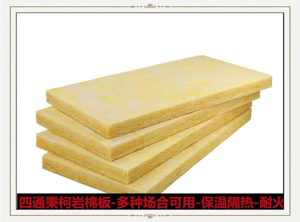 岩棉板的优缺点及使用注意事项